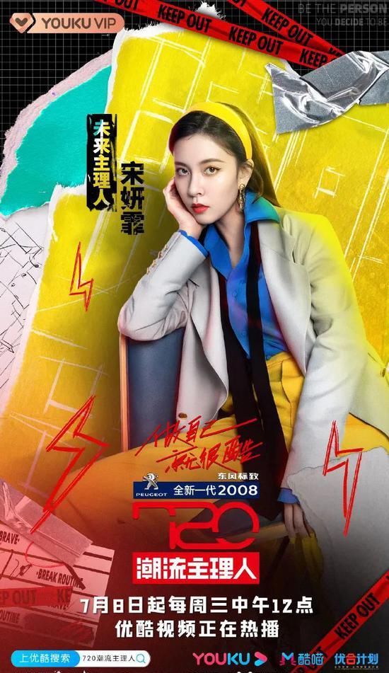  模板|“中国泫雅”火上热搜 宋妍霏才是白富美终极穿搭模板