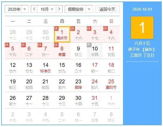 国庆|中秋遇上国庆，如何避堵出行看这里！| 两公布一提示