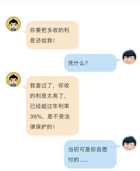 永春|借款10万元，不到一年竟累计还款27万元……永春法院判了！