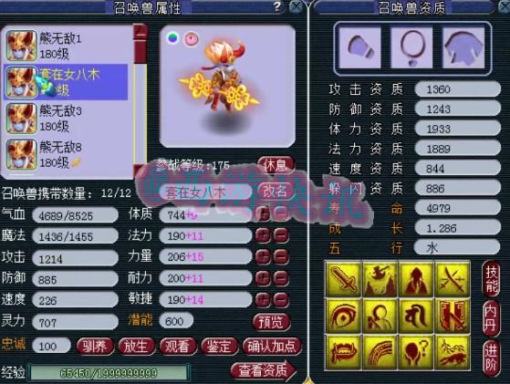 无敌|梦幻西游：服战顶级辅助，千万神豪熊无敌化生寺硬件展示！