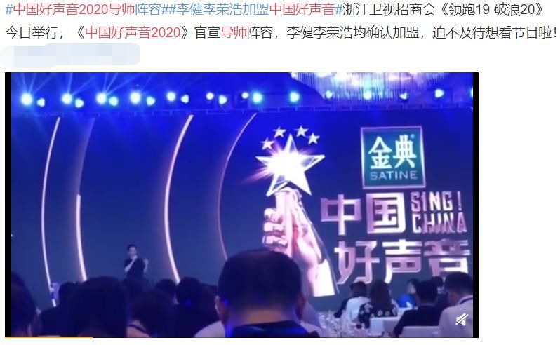  回归|《中国好声音》导师曝光，金牌导师回归坐镇，没有华晨宇和周杰伦