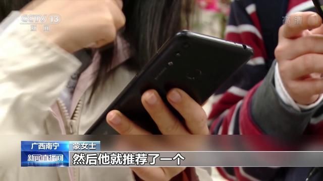 央视|央视曝光刷单兼职骗局