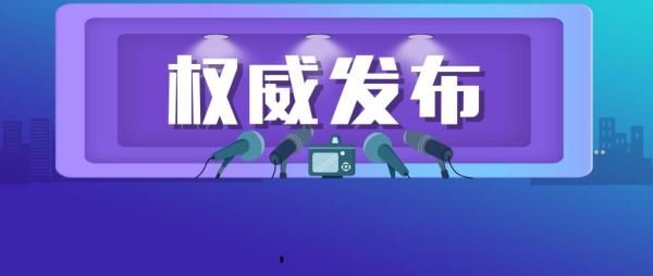 紧急|紧急警示！梅州有人刚刚被骗181万元