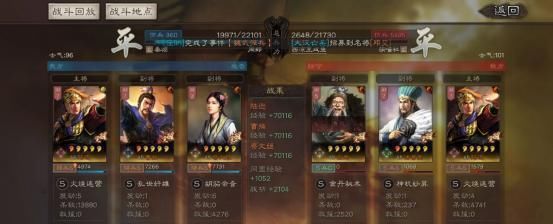 在线|三国志战略版：三势陆被砍强度依然在线！1000战损烧穿满配三势吕