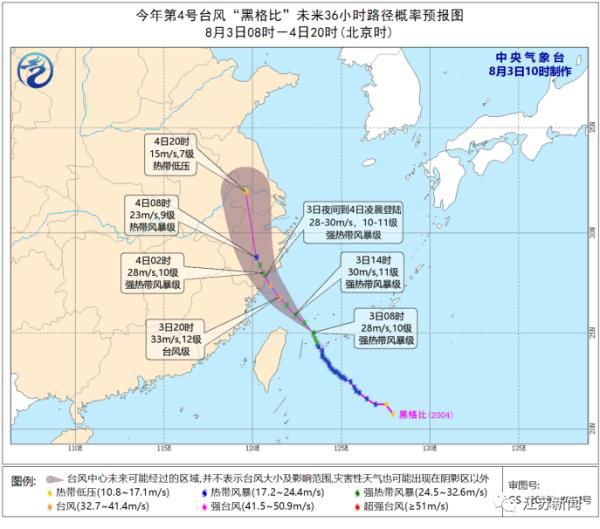 强热带风暴|预警！台风“黑格比”即将登陆！江苏天气又要大变脸