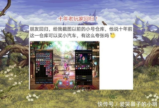 DNF|DNF:十年老玩家回归,晒出“古董级”装备,当年能值一辆汽车