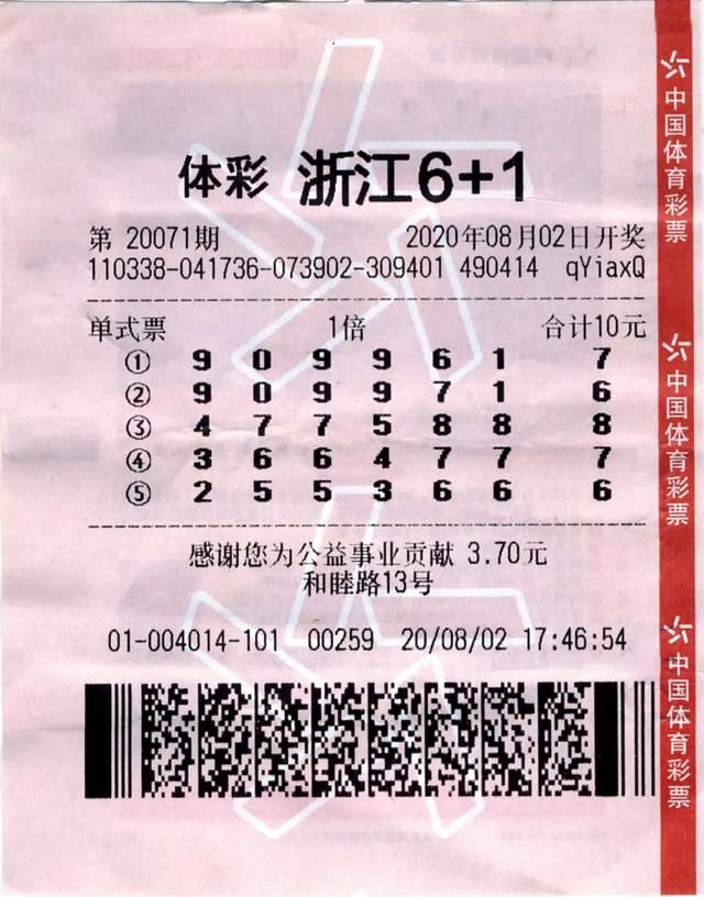 体彩|体彩“6+1”500万元大奖，让这个浙江彩民的生活“绝处逢生”