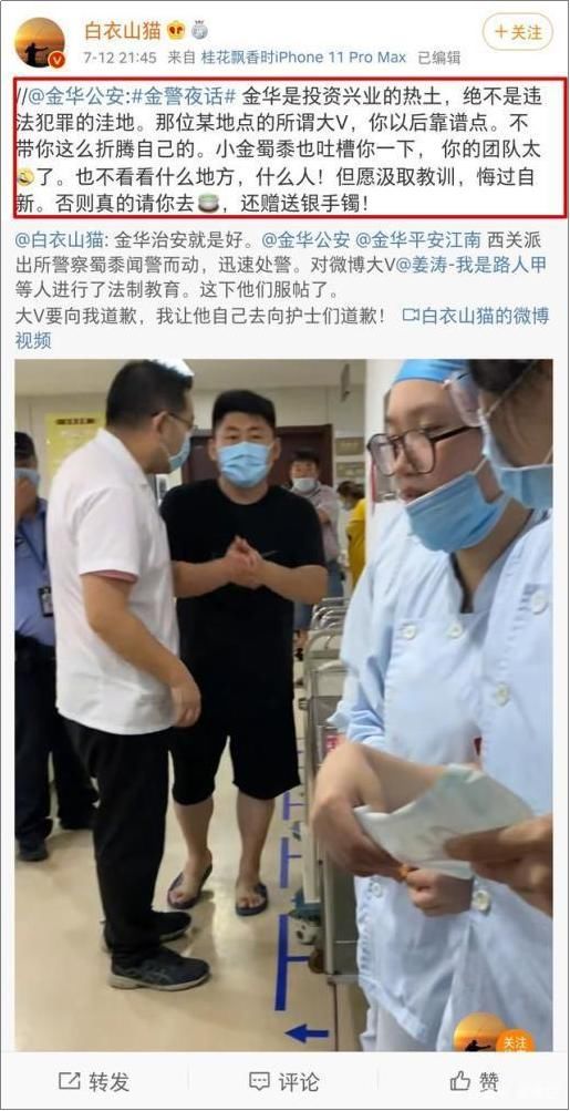 舆见|壹点舆见|“大 V”直播大闹医院:粉丝再多,也不能胡作非为