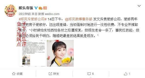  有人|郑爽方面发文维权，有人表示“戏真多”！大部分是另外一种态度！