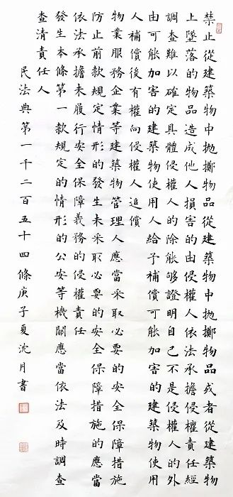 民法典|“书·法”系列之民法典篇?