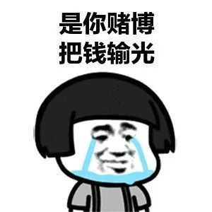  赌博|“私人订制”款！熟人设赌局诈骗80余万，5人被抓！