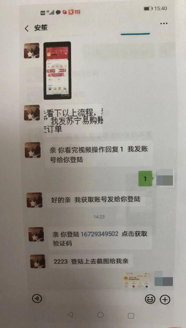  轻信|来钱特容易？罗东2名女子轻信“网络刷单”，被骗2万余元……