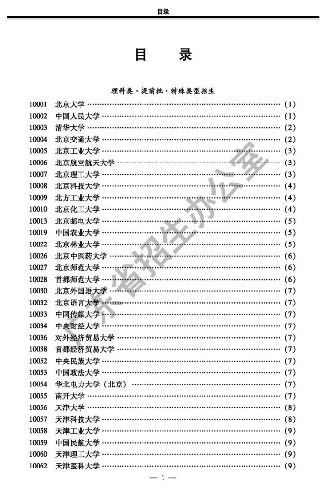  水平运动队|2020年考生注意！这几个省招生计划有变！