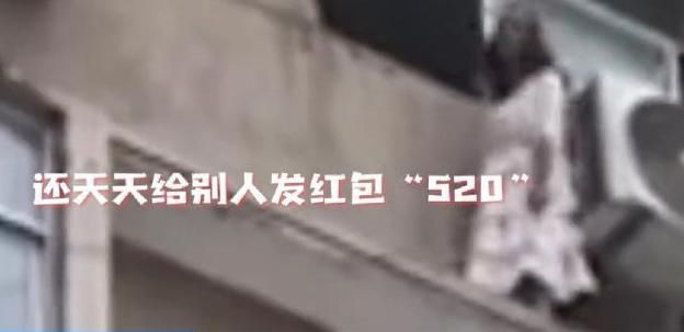 红包|女子替男友欠债20万后，为情跳楼：他天天给别人发520红包
