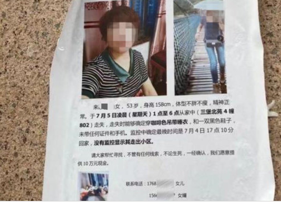  丈夫|警方披露杭州来某某失踪案侦破细节：抽了38车粪水找到人体组织 丈夫曾称妻子不见了不担心