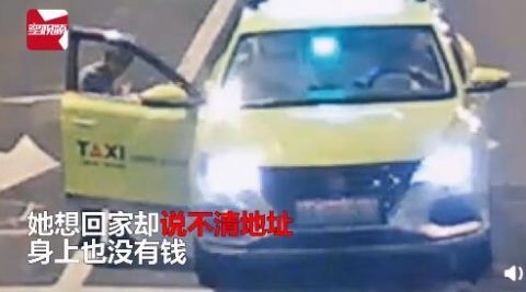  说不清|老奶奶迷失街头凌晨拦下的士，说不清地址又没钱，司机：先上车