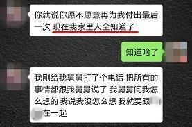直播|为“幼教女友”直播冲榜，他透支30多万元后被拉黑…