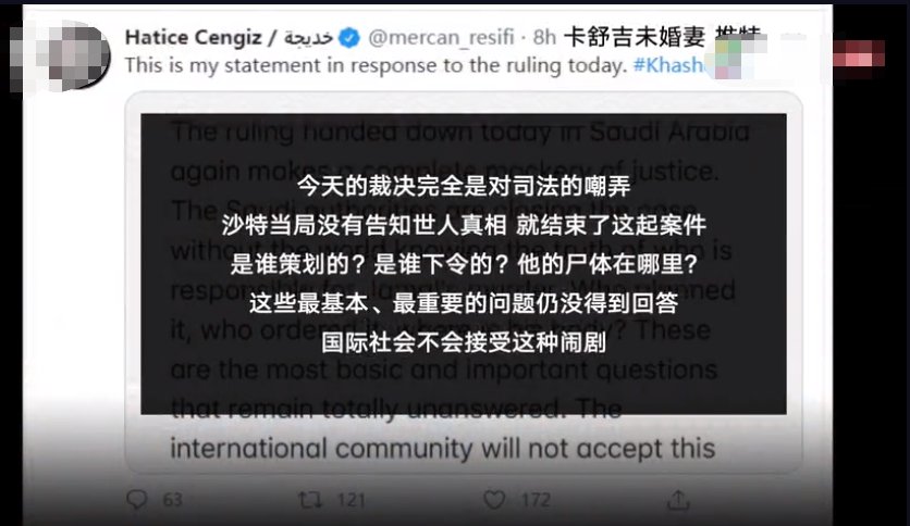 判决|卡舒吉案终审8人被定罪 受害者未婚妻:至今不知真凶是谁 判决是场闹剧