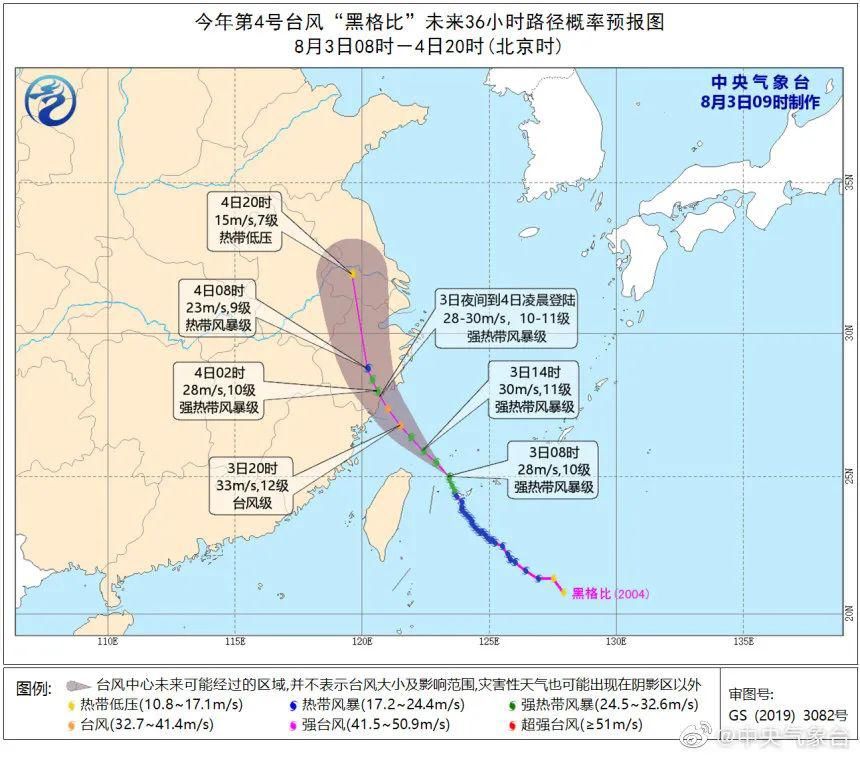 黑格|预警升级！台风“黑格比”即将登陆，苏城天气迎来大变脸