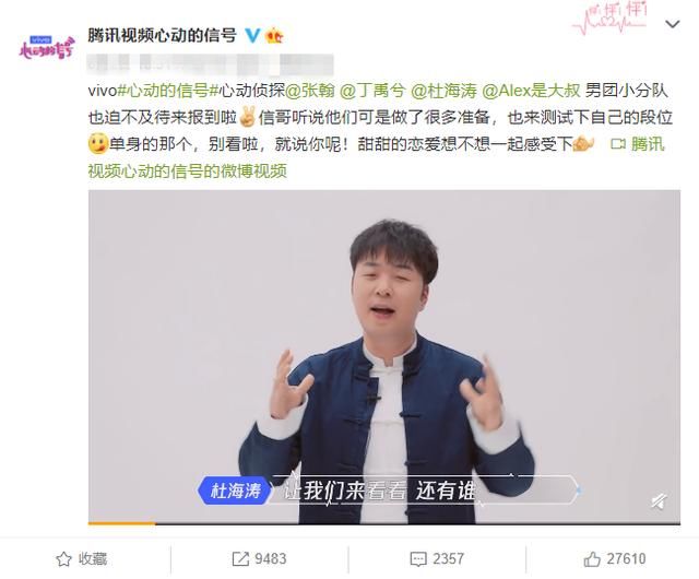 杨超越|《心动的信号3》女嘉宾太养眼,看清男嘉宾阵容后:收视率不愁了