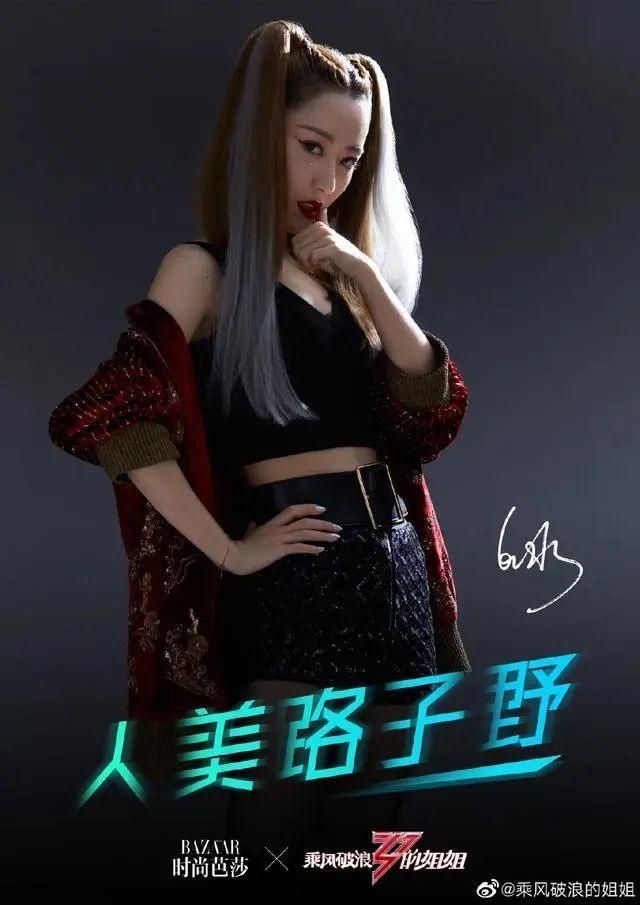  翻天|伊能静黄圣依白冰万茜金晨新造型美翻天！人美路子野斗艳