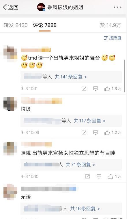  等到|还没等到总决赛，就已经对这节目失望了吗？