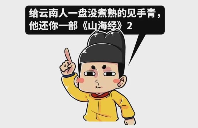  中毒|云南一年一度花样中毒大戏上演了！《山海经》诚不欺我