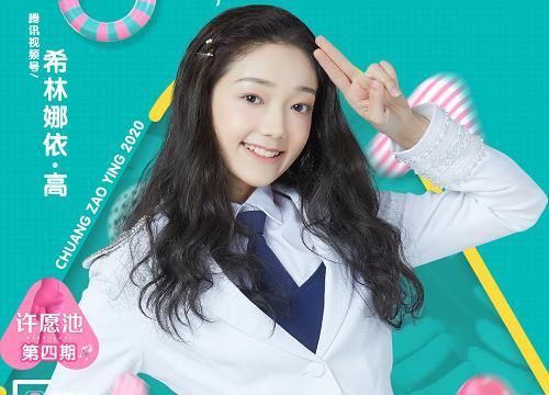 意外|创3排名希林娜依高第二,陈卓璇张艺凡稳定,赵粤有点意外