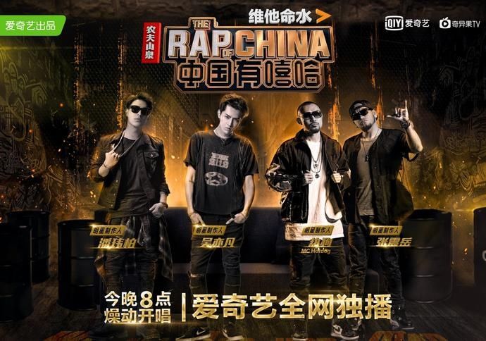  说唱歌手|说唱玩情怀，梦回炒面队， 《中国新说唱》那个夏天如何复制