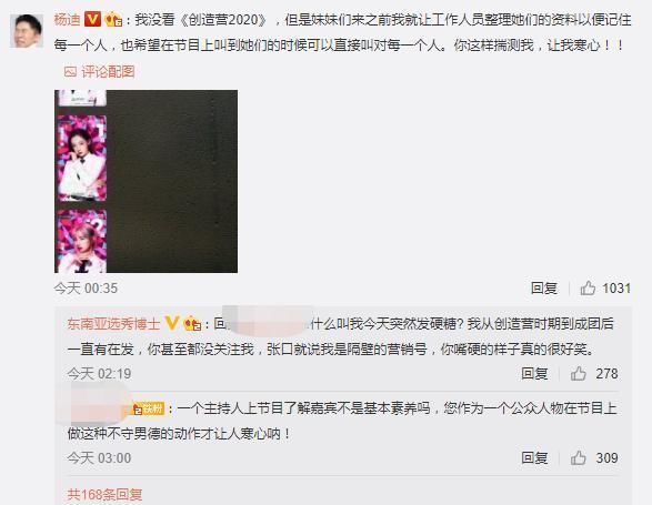  蛤蟆|杨迪被指出不尊重女嘉宾，让其模仿蛤蟆跳，本人对这件事进行澄清