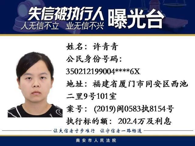  实名|扩散！25名男女被实名曝光！安海、水头内坑……