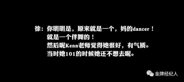 爱豆|女爱豆被公开“处刑”,是职场PUA还是原生公司专业度弱?