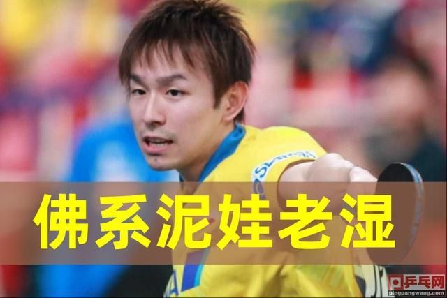  大事|准备好挨骂的日本乒乓球掌门人：明天宣布大事，光开会没用