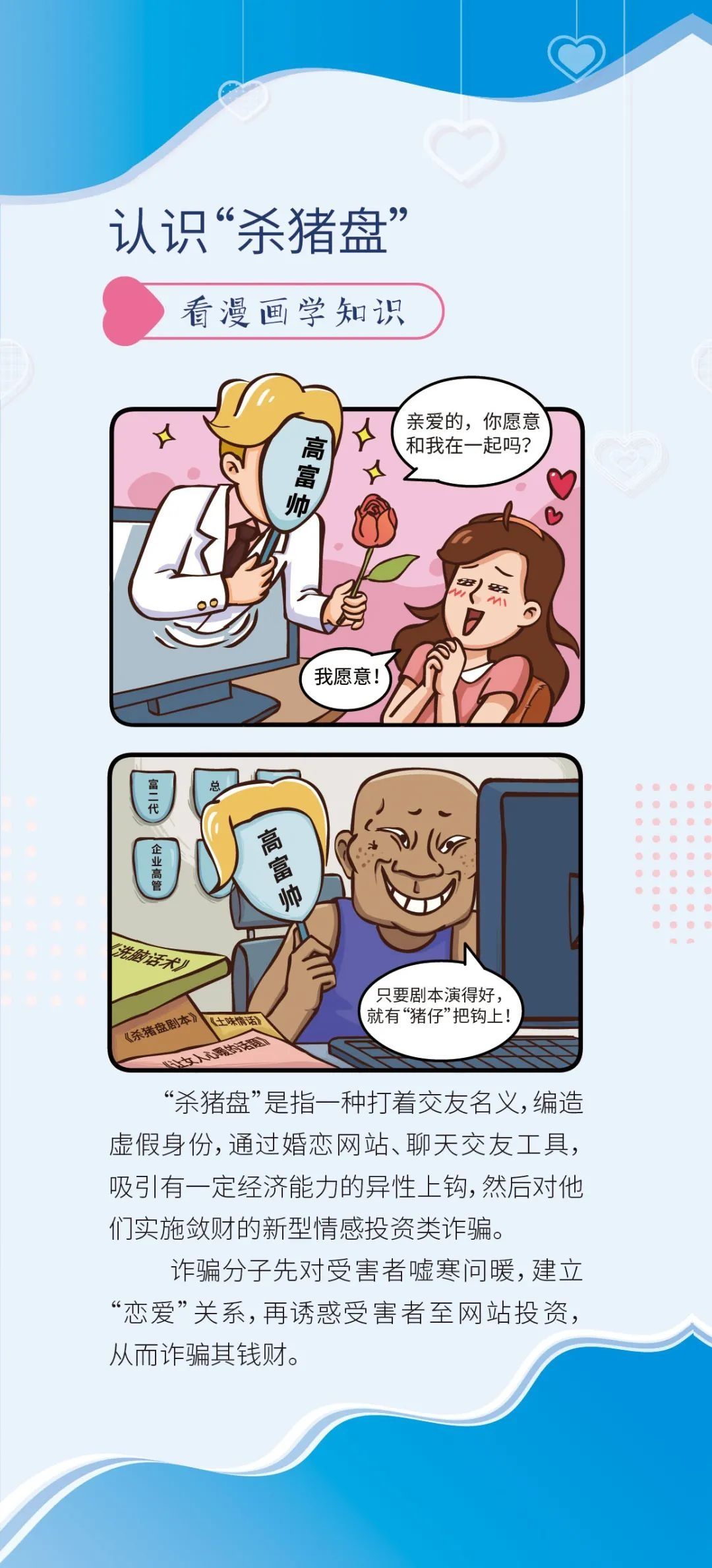 踢开|惊艳！看她如何一脚踢开网络情感诈骗