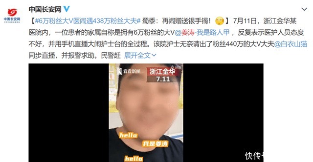  医生护士|“打工是不可能打工”当事人连发两条视频，吐槽演员姜涛医闹行为