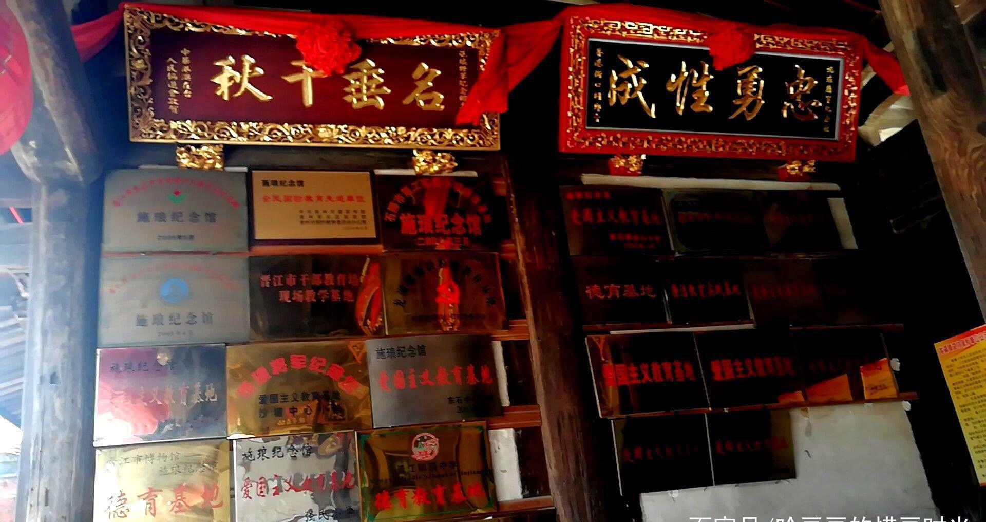 施琅纪念馆|晋江衙口这座纪念馆,记载着爱国将领施琅,戎马一生及其历史功勋