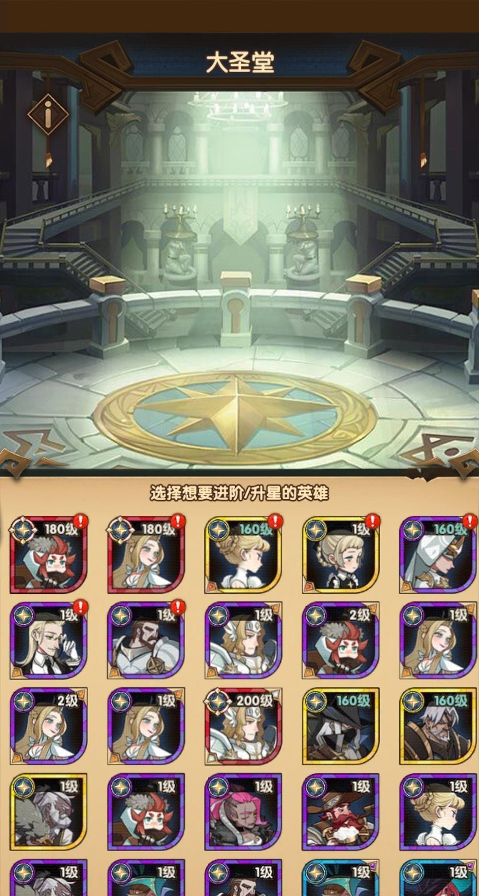 极差|《剑与远征》:通关之后毫无成就感,游戏体验极差