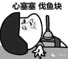  江苏|江苏气象紧急提醒！当心！