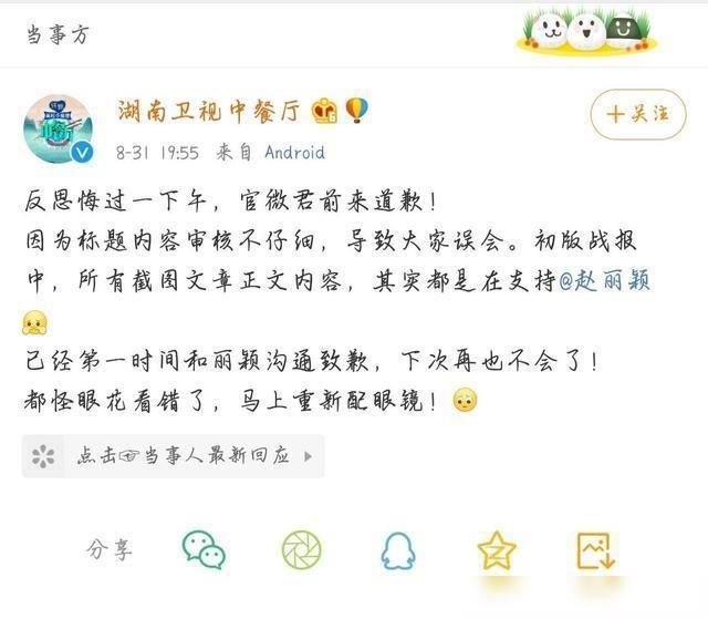  中餐厅|恶剪人设崩塌？赵丽颖对《中餐厅》公开声明，这是现在综艺现状？