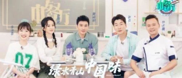  赵丽颖|《中餐厅4》晒全家福，赵丽颖C位，王俊凯新形象我爱了！