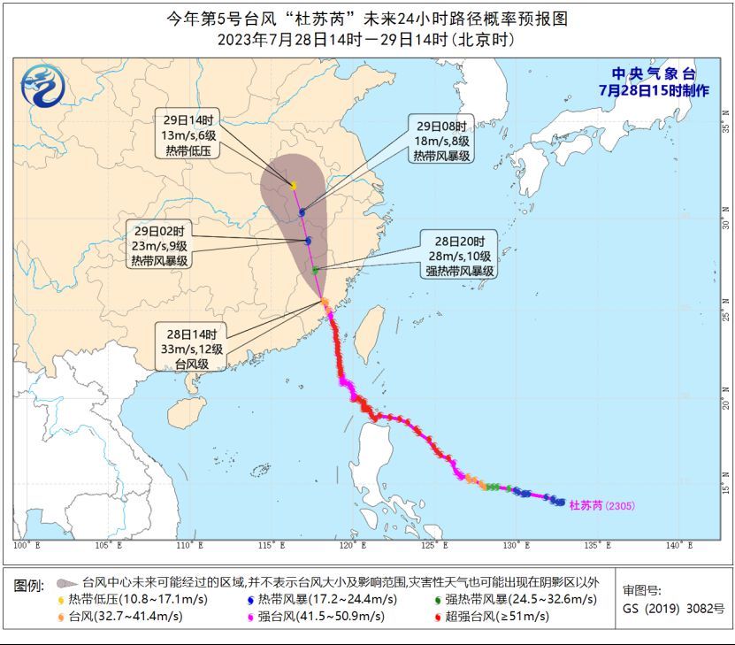 台风“杜苏芮”登陆后将北上 京津冀豫警惕极端降雨影响