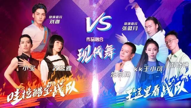  全国|《街舞3》刘迦李响加盟，《舞蹈风暴》全国4强，助力王一博钟汉良