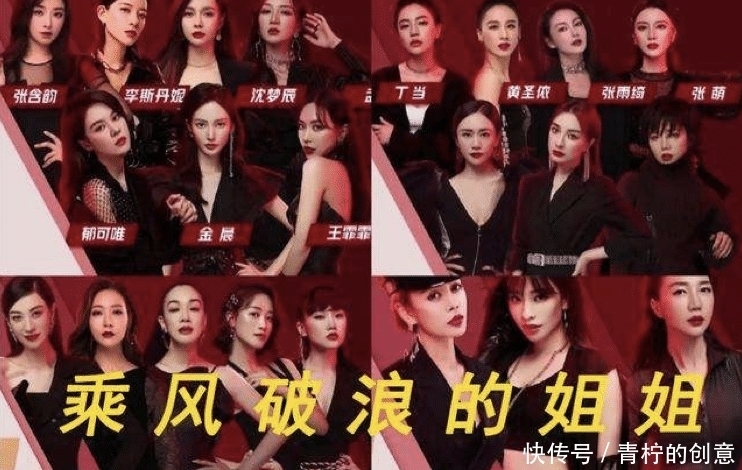 姐姐|《破姐》淘汰名单放出,离开的姐姐也是赢家,芒果市值破千亿大关