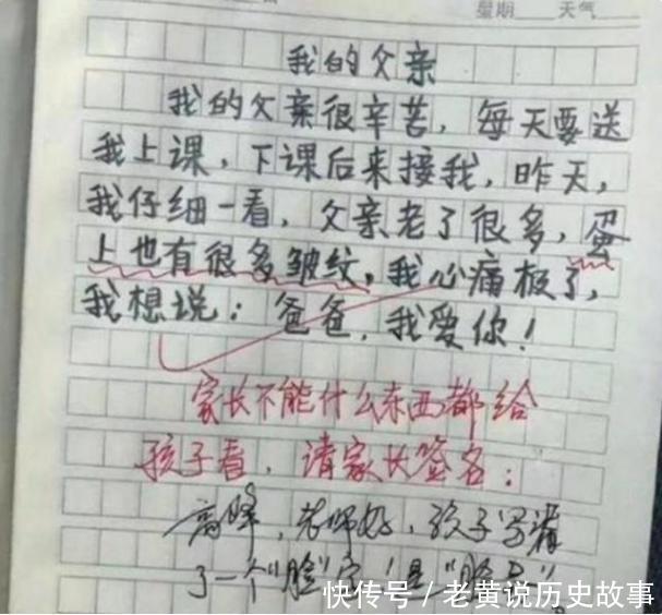 走红|“我妈三天没打我了”,小学生奇葩答案走红,网友:德云社需要你