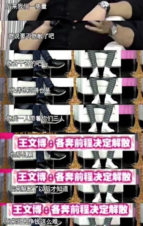  世界|花儿乐队重组，除名大张伟还蹭热度，成年人的世界里何来好聚好散