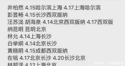 向往|《向往4》被曝低调开录,拟邀嘉宾无一加盟,参加明星被嘲无聊