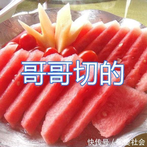 哥哥|同是吃西瓜,男友切vs哥哥切,看到闺蜜切的给我留一口