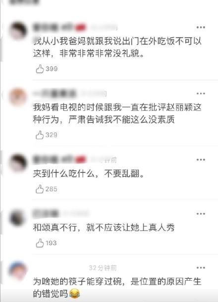  当作|中餐厅把赵丽颖的负面文章当作战绩发出来了？这操作是真的迷！