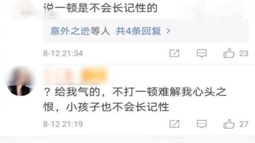  父亲|男孩拽倒放翡翠的桌子，三者关系确定，孩子的父亲已经赔偿