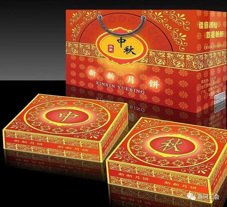 职工|【商河】@商河职工，中奖名单已出，赶紧回“家”领月饼！